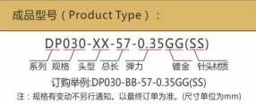 華榮華雙頭測試探針定制