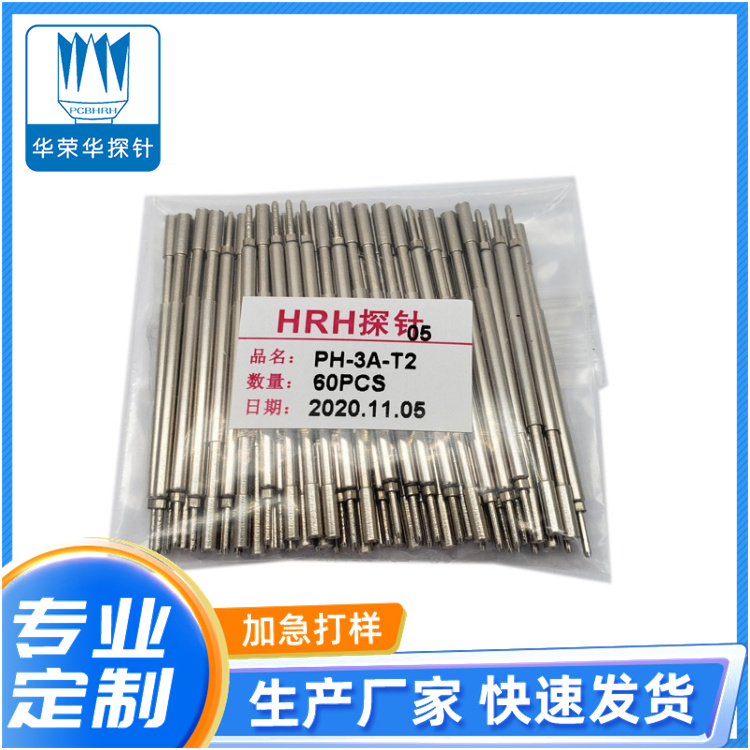 PH-3A-T2，定制探針，華榮華探針定制廠家