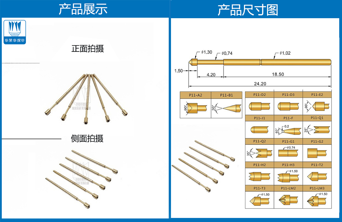 PA11-A 、鍍金探針、杯頭探針、測試探針、頂針
