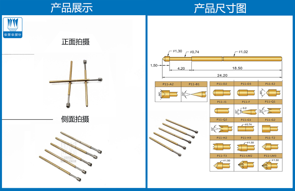 P11-T  測試探針、彈簧頂針、皇冠頭探針、彈簧頂針