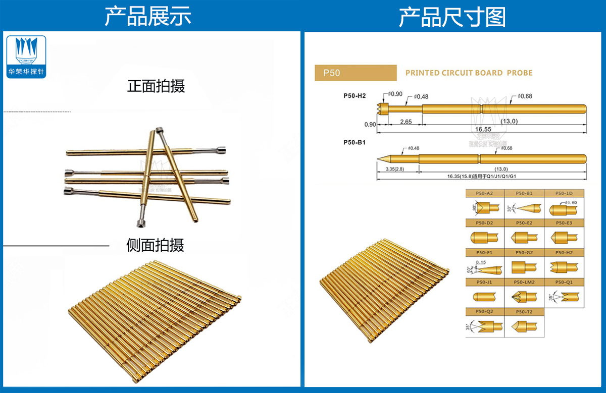 P50-A探針、P50探針圖片、探針圖片、測(cè)試針圖片、頂針圖片、彈簧探針圖片