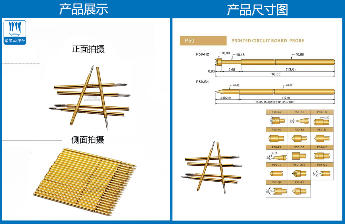 P50-B探針、尖頭探針、P50探針圖片、探針圖片、測試針圖片、頂針圖片、彈簧探針圖片