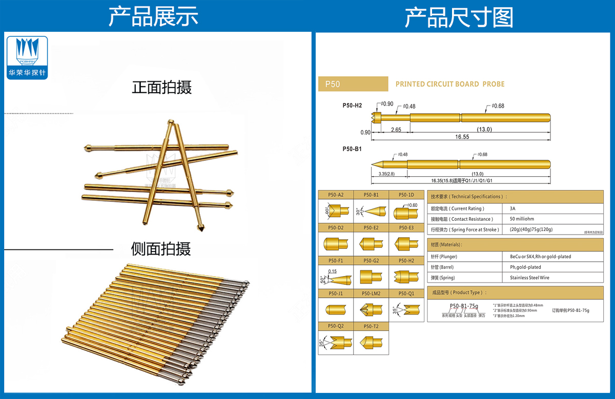 P50-E探針、圓錐頭探針、P50探針圖片、探針圖片、測試針圖片、頂針圖片、彈簧探針圖片
