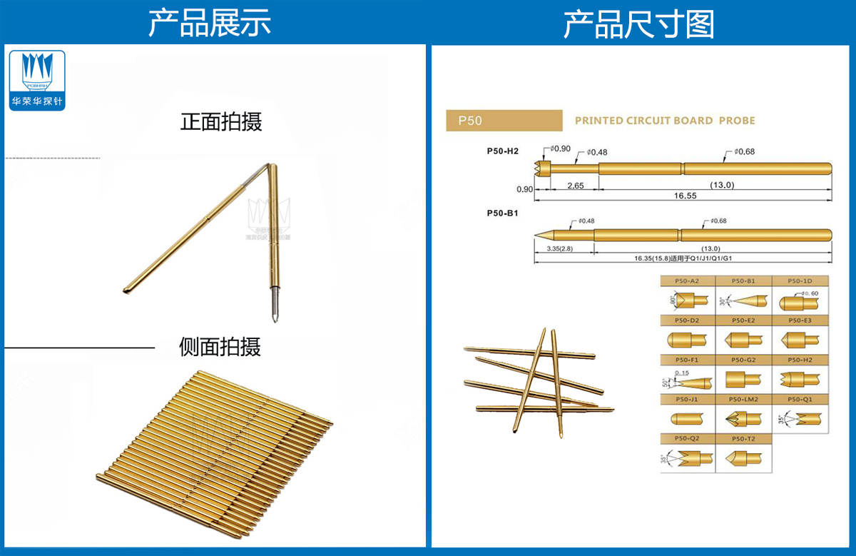 P50-F探針、圓錐頭探針、P50探針圖片、探針圖片、測(cè)試針圖片、頂針圖片、彈簧探針圖片