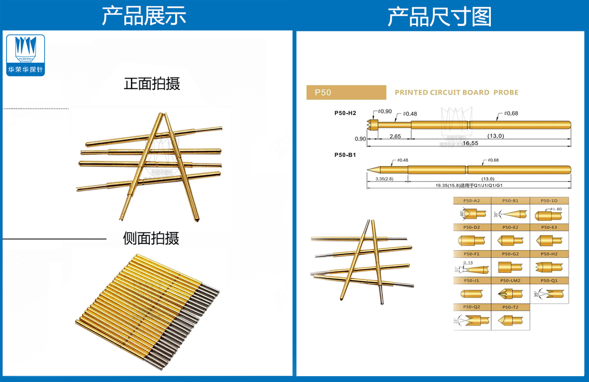 P50-Q1探針圖片、P50探針圖片、測試探針圖片、測試頂針圖片、彈簧測試針圖片