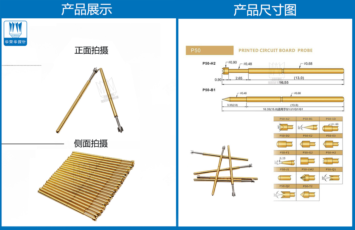 P50-Q2探針圖片、P50探針圖片、測(cè)試探針圖片、測(cè)試頂針圖片、彈簧測(cè)試針圖片
