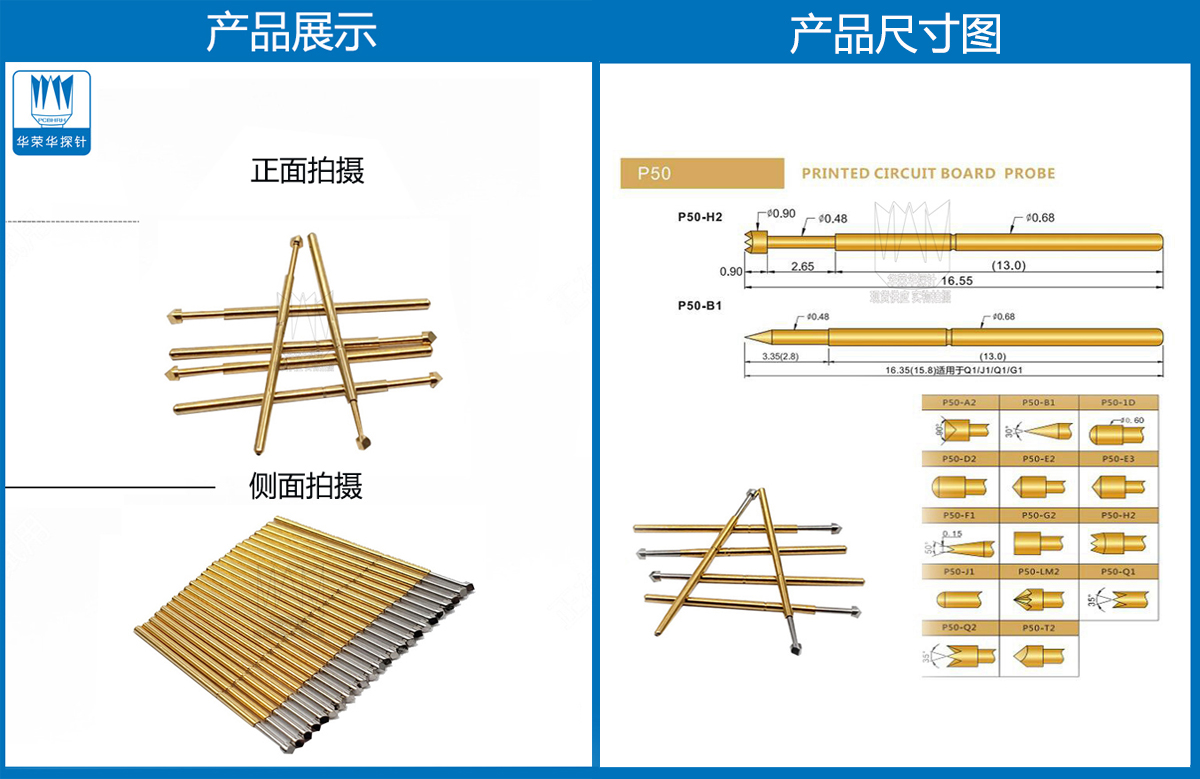 P50-T探針圖片、P50探針圖片、測試探針圖片、測試頂針圖片、彈簧測試針圖片