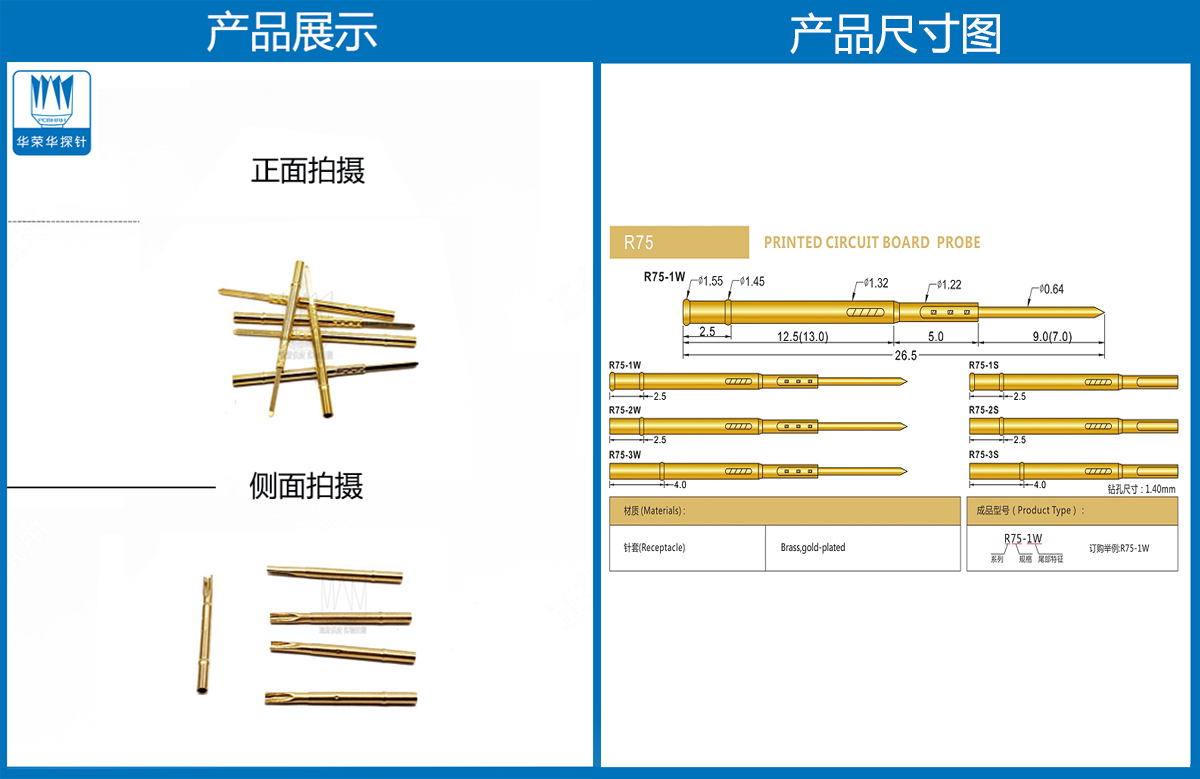 P75探針套管，華榮華探針套管廠家