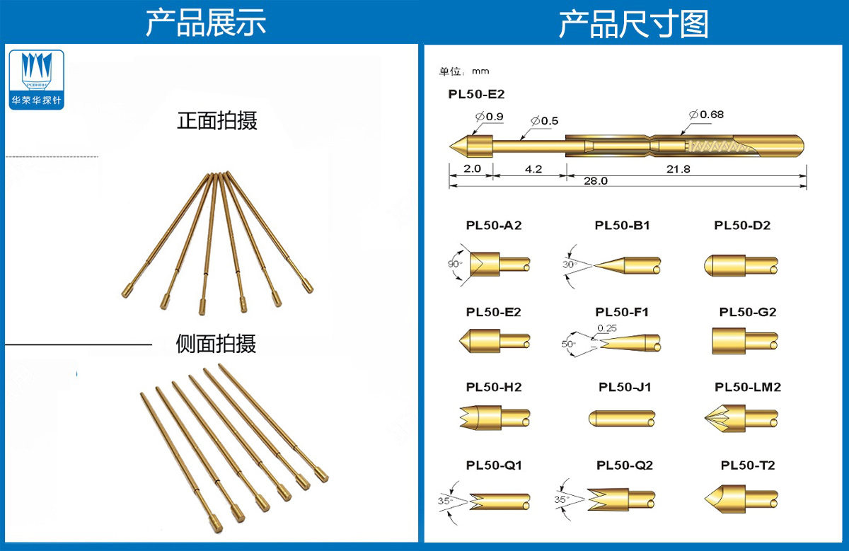 測(cè)試探針