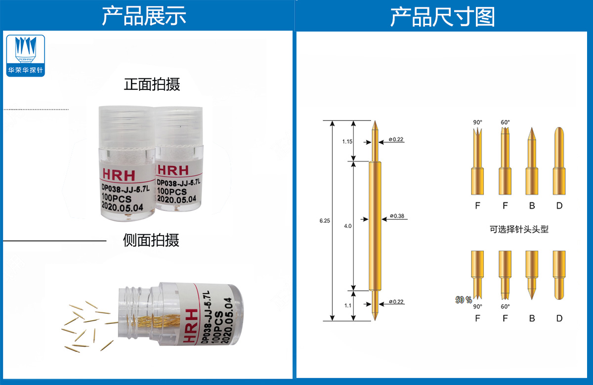 雙頭探針