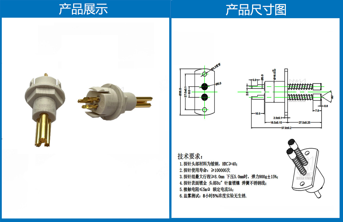 特殊大電流探針