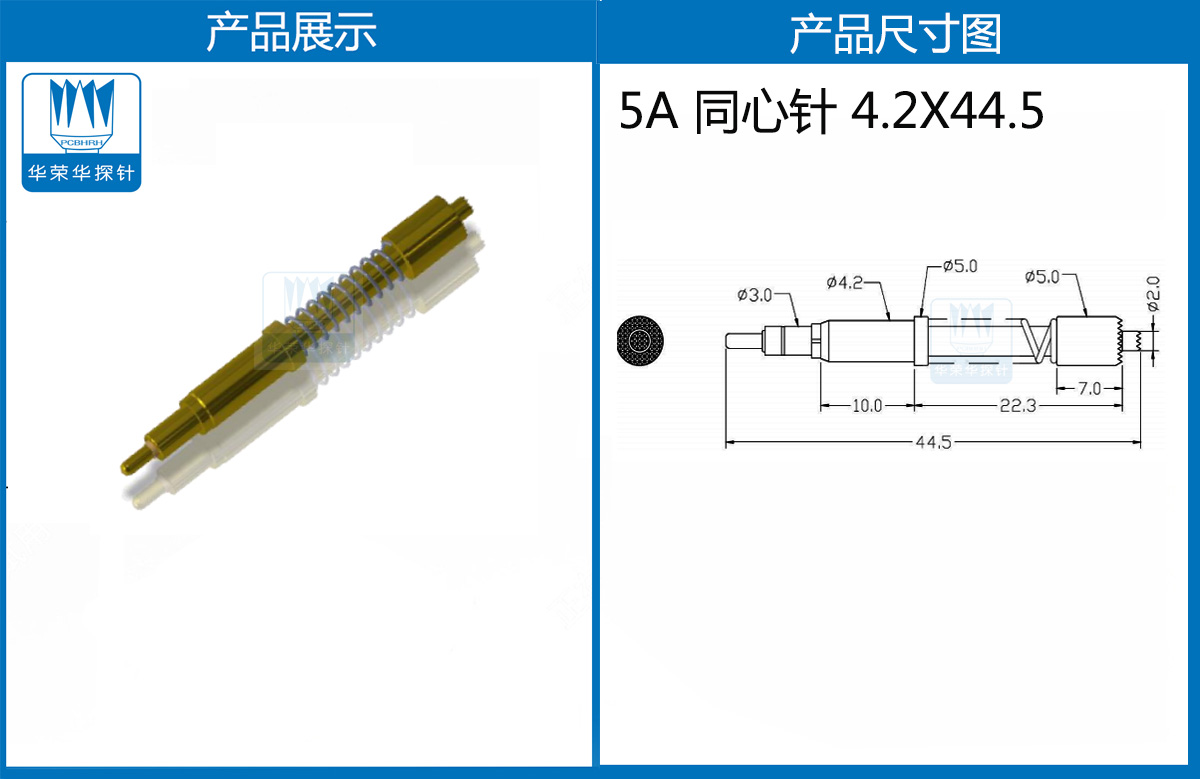 同心針