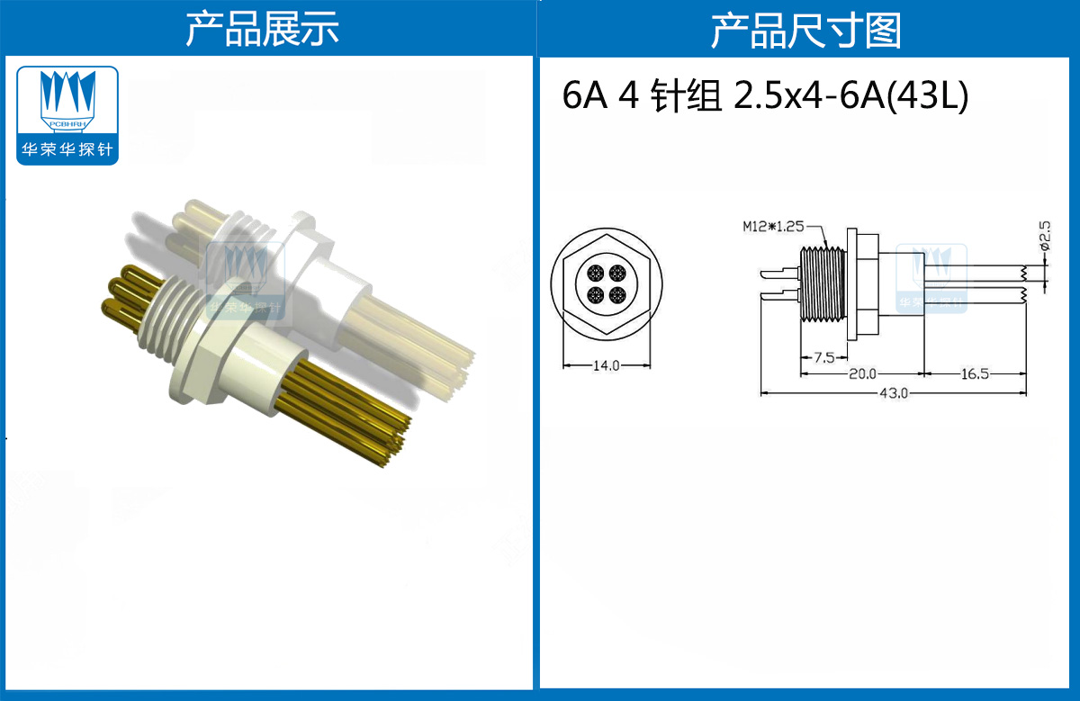 3針組