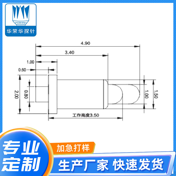 2.0*4.9彈針