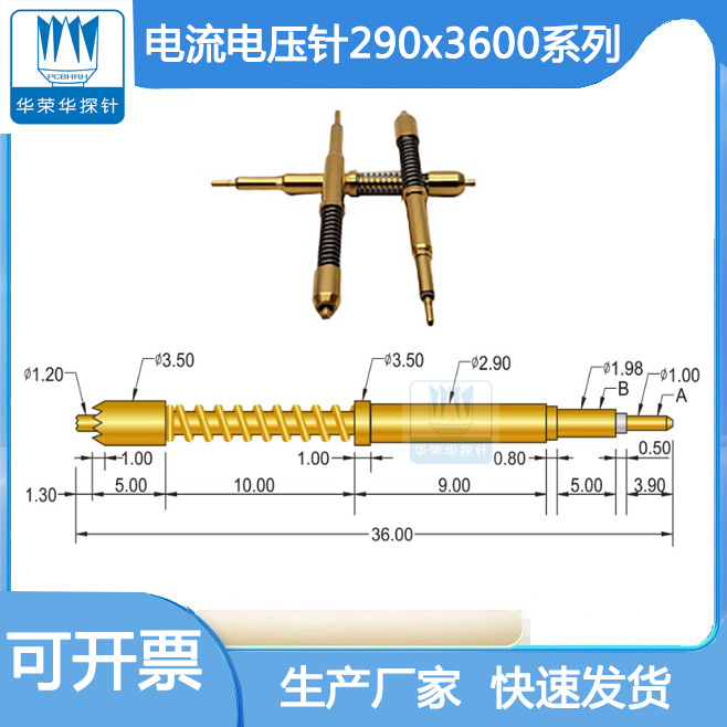 電流電壓針290*3600的參數(shù)包括哪幾個方面呢？