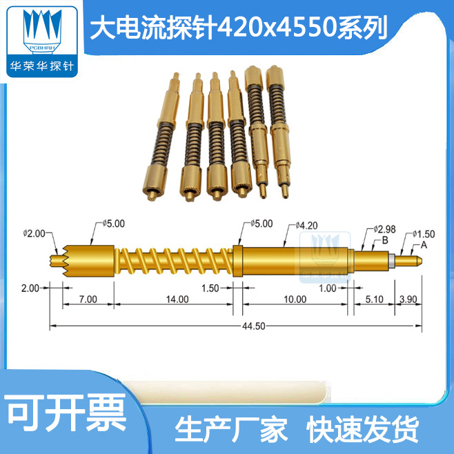 電流電壓針420*4450的參數(shù)包括哪幾個方面呢？